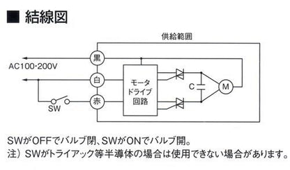 電動弁 ＜MD-36R＞
