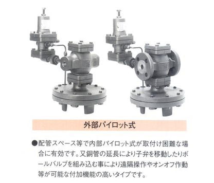 減圧弁 ＜GP-2000＞