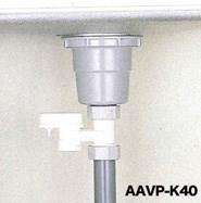 器具設置型排水用通気弁 通気番ぷち ＜AAVP＞