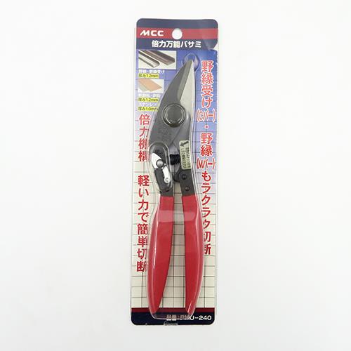 MCC 倍力万能バサミ PMU240