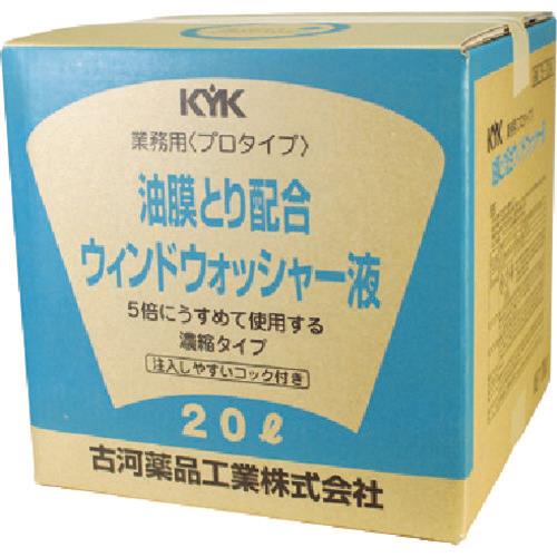 KYK プロタイプウォッシャー液20L油膜取り配合 15-204