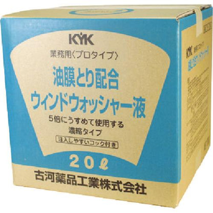 KYK プロタイプウォッシャー液20L油膜取り配合 15-204