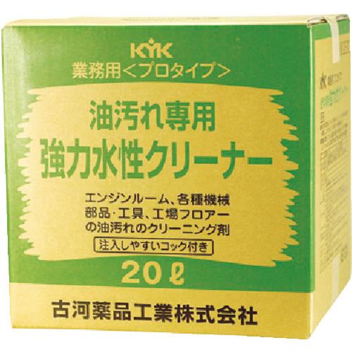 KYK プロタイプ水性クリーナー20L 35-201