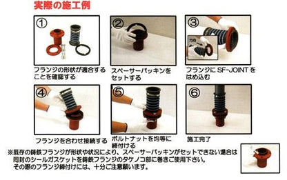 SFジョイント　＜FCI-16Y＞