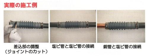 SFジョイント　ユニット接続タイプ　＜FU-C＞
