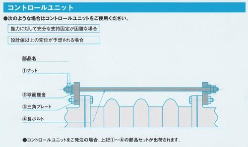ゴム可とう伸縮継手 アトムジョイント(JIS10KF)(高圧用) ＜ATOM JOINT＞