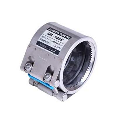 アトムズカップリング(EPDM　水協品)　＜GR＞