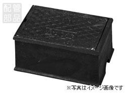 鋳鉄製量水器BOX F-37-3用フタ