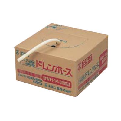 ドレンホース(クーラー用排水ドレンホース) ＜BWH＞