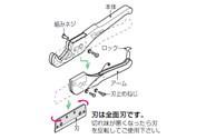 ハンディーFカッター28 ＜MC-FM＞