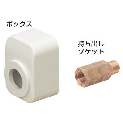 給水栓用ボックス ＜RMKB-M＞