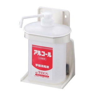 アルボースアルコール用スプレーボトルホルダーセットS 4622900