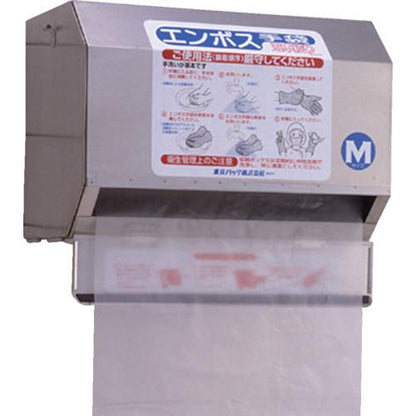 東京パック エンボス手袋ロール専用ホルダ ERH-1