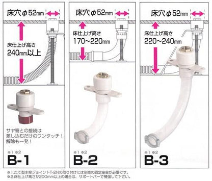 たて型水栓ジョイントT-2N ＜GS2N-B-NO＞
