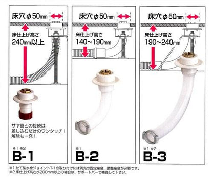 たて型水栓ジョイントT-1 ＜GS-B-NO＞