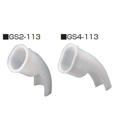 取り出しガイド ＜GS-113＞