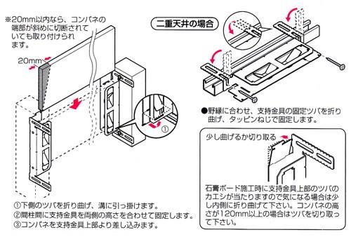 コンパネ支持金具 ＜KB-12KP＞