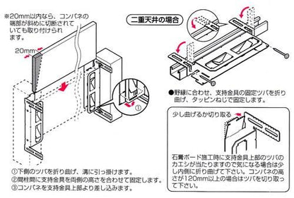 コンパネ支持金具 ＜KB-12KP＞