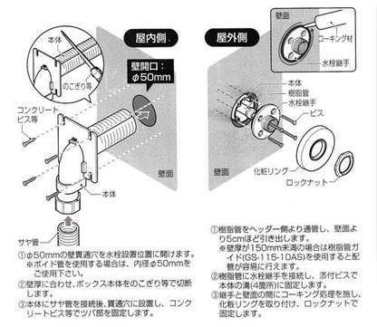 壁貫通エルボボックス(コネクタなし) ＜GSSKH-10A＞