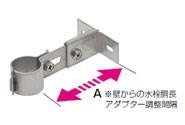 鋼管支持金具 ＜KSK-20＞
