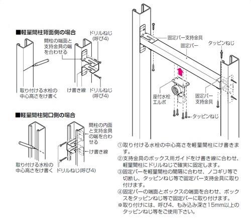 固定バー支持金具 ＜KB-K＞