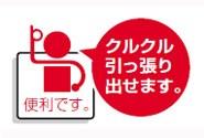 ミラペックス クルクルパック ＜PEXK＞