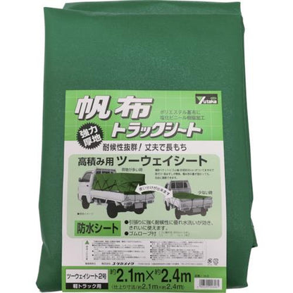 ユタカメイク シート トラックシート帆布 2号 210×240cm YHS-2