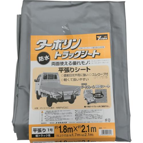 ユタカメイク シート トラックシートターポリン 1号 180×210cm YTS-1