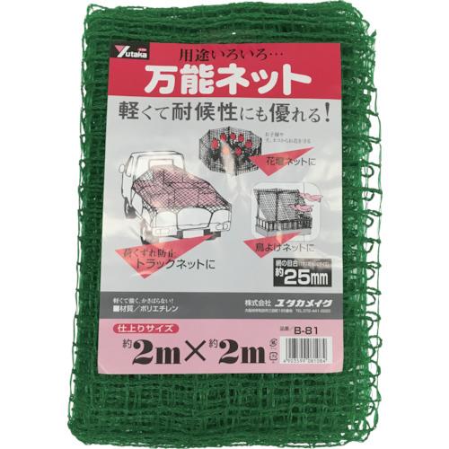 ユタカメイク ネット 万能ネット 2m×2m B-81