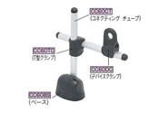 コネクティングクランプ(デバイスクランプ) ＜CC60DC＞