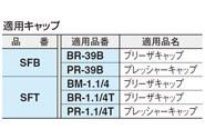 サイド マウント フィルター(ツイストロック式フランジ)