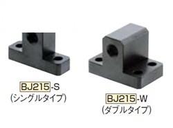 アジャストストッパー ＜BJ215＞