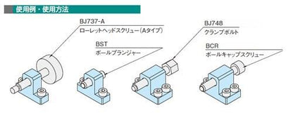 アジャストストッパー ＜BJ215＞