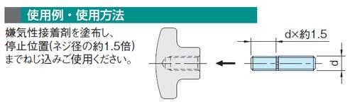 グラブスクリュー スチール製 ＜GS＞