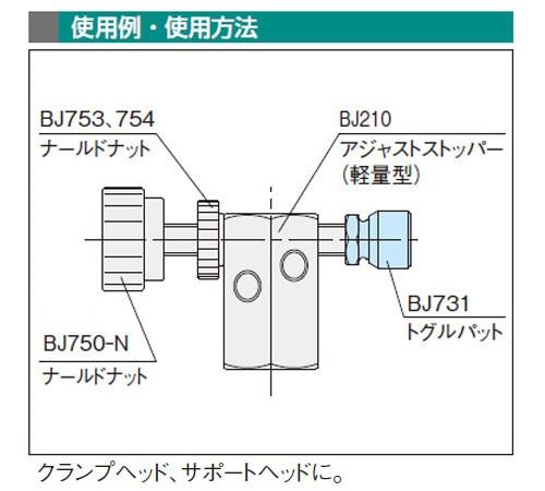 トグルパッド スチール製 ＜BJ731＞