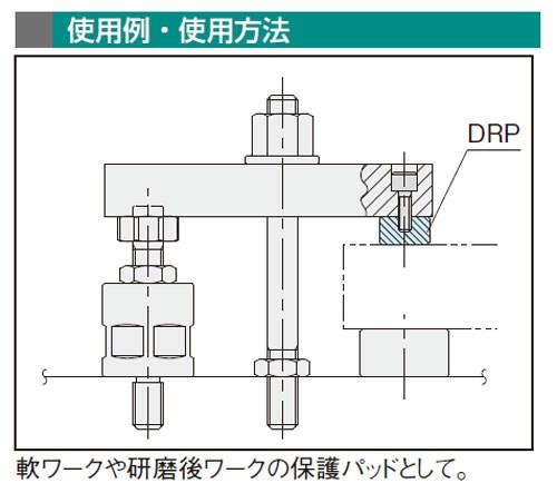 レストパッド 樹脂製 ＜DRP＞