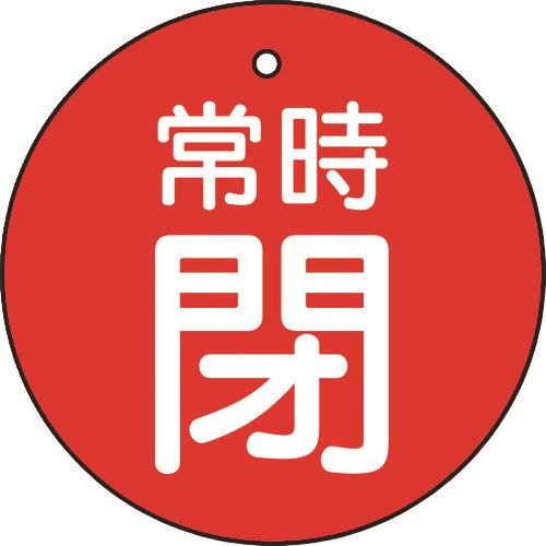 TRUSCO バルブ開閉表示板 常時閉 赤 5枚組 30Ф T855-24