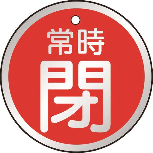 TRUSCO バルブ開閉表示板 常時閉 赤 5枚組 50Ф T857-26