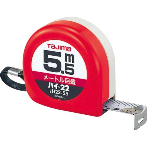 タジマ ハイ-22 5.5m メートル目盛 ブリスター H22-55BL