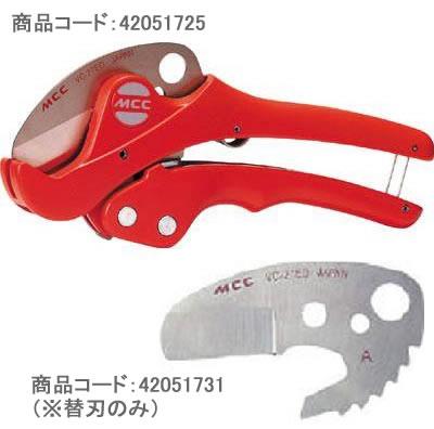 エンビカッタ ＜VC＞