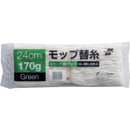 テラモト 糸ラーグ(緑パック) CL-361-020-0