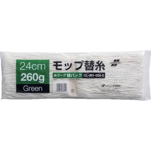 テラモト 糸ラーグ(緑パック) CL-361-026-0
