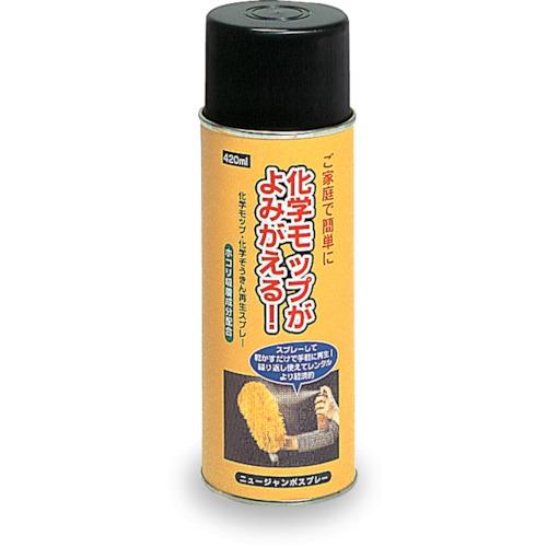 テラモト ニュージャンボスプレー CE-486-042-0