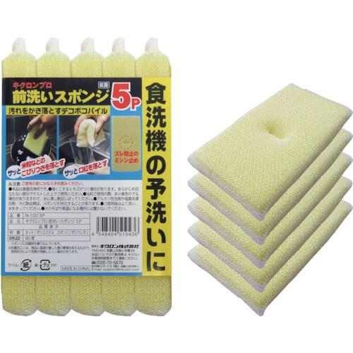 キクロンプロ前洗いスポンジ (5個入) N-100