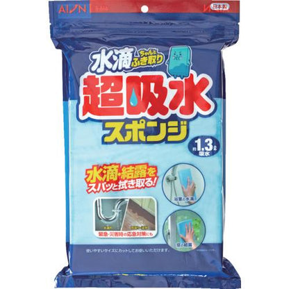 AION 超吸水スポンジブロック 1.3L 616-B