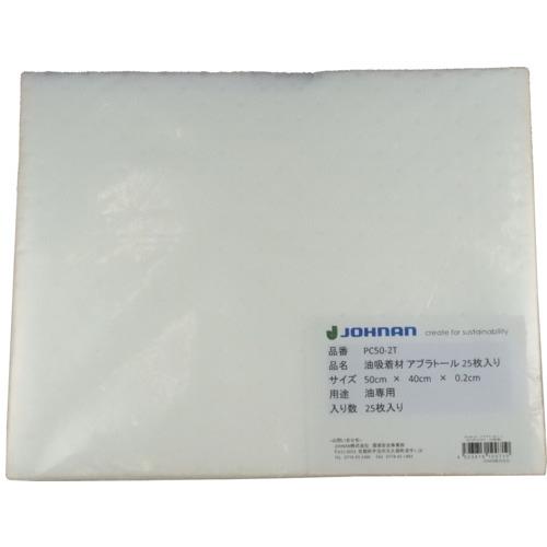 JOHNAN 油吸収材 アブラトール シート 50×40×0.2cm 1箱(袋)25枚 PC50-2T