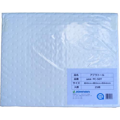 JOHNAN 油吸収材 アブラトールシート50×40×0.4cm 1箱(袋)25枚 PC-50T