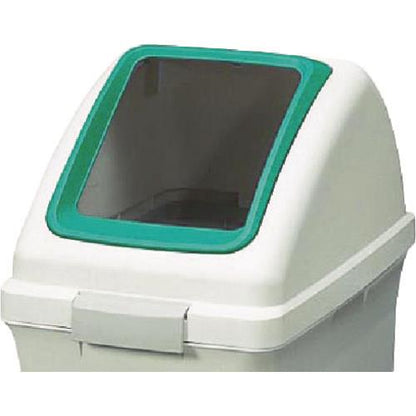 コンドル 屋内用屑入れ リサイクルトラッシュECO-90用 角穴蓋 緑 YW-135L-OP1-G