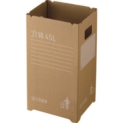 RISU 段ボールゴミ箱45L 2個組 GGYC725