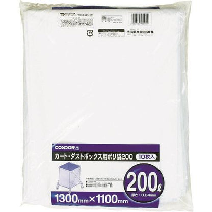 コンドル カート・ダストボックス用ポリ袋200(10枚入) CA395-00LX-MB